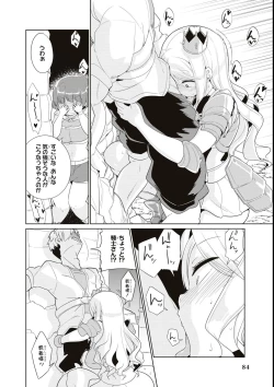 Page 86 of エロいほど最強! ダンジョンでセックス無双アンソロジーコミック