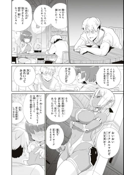 Page 88 of エロいほど最強! ダンジョンでセックス無双アンソロジーコミック