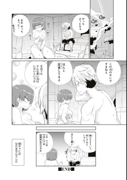 Page 94 of エロいほど最強! ダンジョンでセックス無双アンソロジーコミック