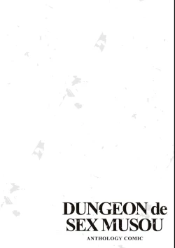 Page 96 of エロいほど最強! ダンジョンでセックス無双アンソロジーコミック