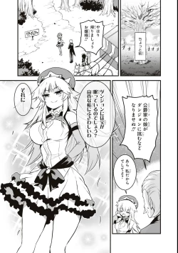Page 99 of エロいほど最強! ダンジョンでセックス無双アンソロジーコミック