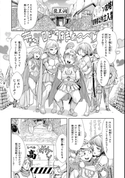 Page 124 of エロいほど最強! ダンジョンでセックス無双アンソロジーコミック 2