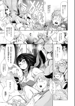 Page 129 of エロいほど最強! ダンジョンでセックス無双アンソロジーコミック 2