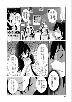Page 12 of エロいほど最強! ダンジョンでセックス無双アンソロジーコミック 2