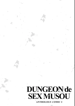 Page 138 of エロいほど最強! ダンジョンでセックス無双アンソロジーコミック 2