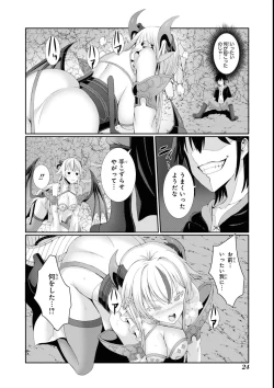 Page 26 of エロいほど最強! ダンジョンでセックス無双アンソロジーコミック 2
