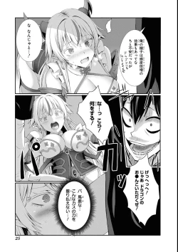 Page 27 of エロいほど最強! ダンジョンでセックス無双アンソロジーコミック 2