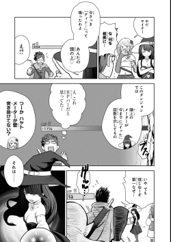 Page 37 of エロいほど最強! ダンジョンでセックス無双アンソロジーコミック 2