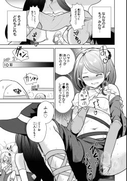 Page 41 of エロいほど最強! ダンジョンでセックス無双アンソロジーコミック 2