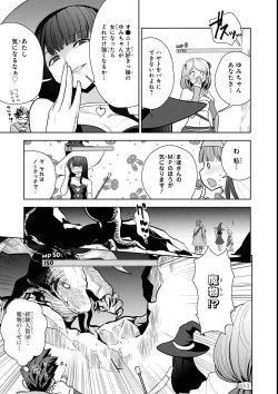 Page 43 of エロいほど最強! ダンジョンでセックス無双アンソロジーコミック 2