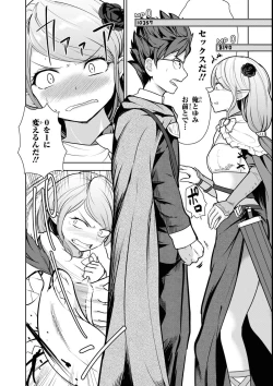 Page 46 of エロいほど最強! ダンジョンでセックス無双アンソロジーコミック 2