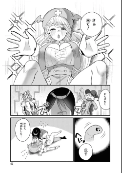 Page 63 of エロいほど最強! ダンジョンでセックス無双アンソロジーコミック 2