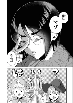 Page 66 of エロいほど最強! ダンジョンでセックス無双アンソロジーコミック 2