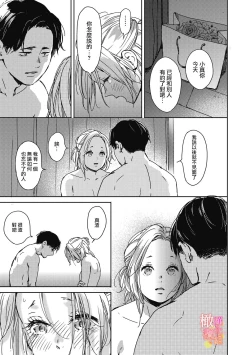 Page 19 of dō shiyō mo naku sukide, arienai hodo H shitai.｜抑制不住的喜欢、想要做爱的极度渴望