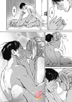 Page 26 of dō shiyō mo naku sukide, arienai hodo H shitai.｜抑制不住的喜欢、想要做爱的极度渴望