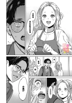 Page 2 of dō shiyō mo naku sukide, arienai hodo H shitai.｜抑制不住的喜欢、想要做爱的极度渴望