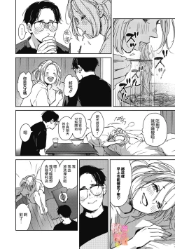 Page 32 of dō shiyō mo naku sukide, arienai hodo H shitai.｜抑制不住的喜欢、想要做爱的极度渴望