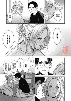 Page 33 of dō shiyō mo naku sukide, arienai hodo H shitai.｜抑制不住的喜欢、想要做爱的极度渴望