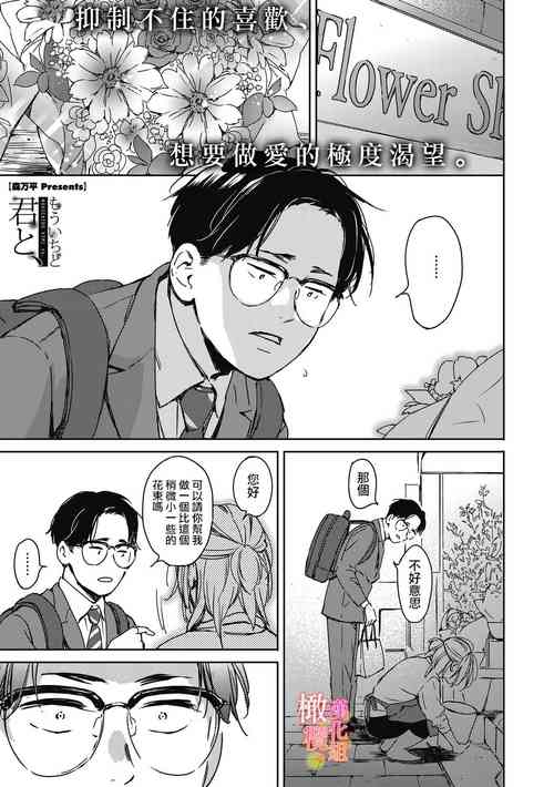 Download dō shiyō mo naku sukide, arienai hodo H shitai.｜抑制不住的喜欢、想要做爱的极度渴望