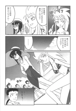 Page 11 of Ianryokou Toujitsu No Yoru 2