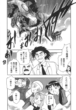 Page 19 of Ianryokou Toujitsu No Yoru 2