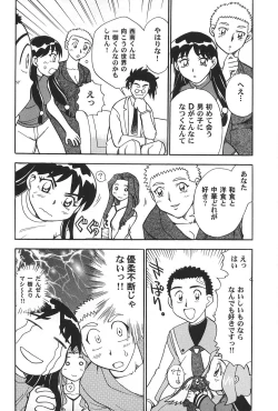 Page 22 of Ianryokou Toujitsu No Yoru 2