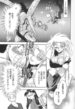 Page 27 of Ianryokou Toujitsu No Yoru 2