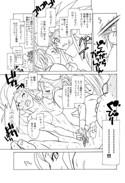 Page 37 of Ianryokou Toujitsu No Yoru 2