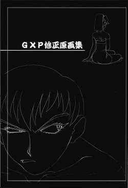 Page 43 of Ianryokou Toujitsu No Yoru 2