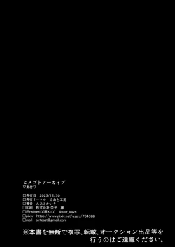 Page 17 of Himegoto Archive | 秘密档案