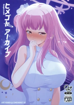 Page 1 of Himegoto Archive | 秘密档案