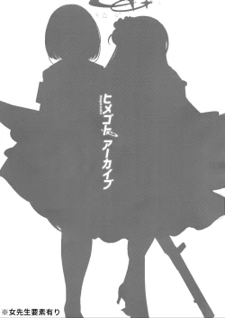 Page 2 of Himegoto Archive | 秘密档案