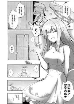 Page 3 of Himegoto Archive | 秘密档案