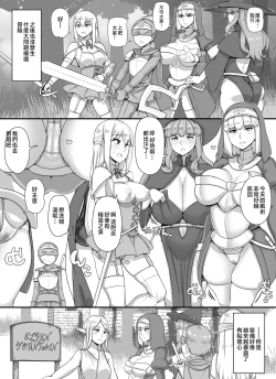 Page 23 of Haha Ane Oba ga Succubus na Shota Yuusha Harem Party