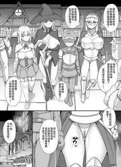 Page 28 of Haha Ane Oba ga Succubus na Shota Yuusha Harem Party