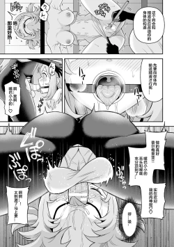 Page 15 of Futanari-kyo no  Sakubou