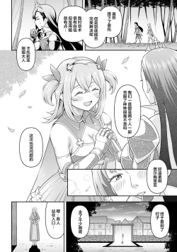 Page 2 of Futanari-kyo no  Sakubou