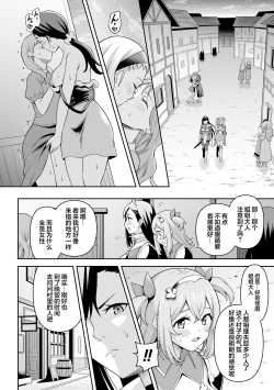 Page 4 of Futanari-kyo no  Sakubou