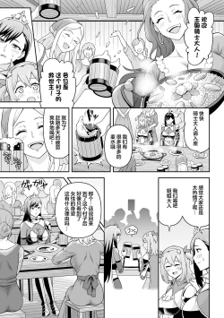 Page 5 of Futanari-kyo no  Sakubou