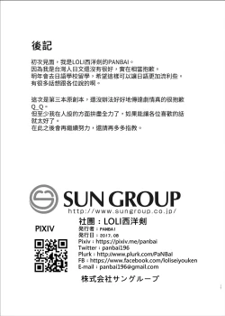 Page 17 of JS Hatsujou Pheromone