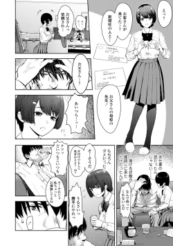 Page 160 of Kono Karada ga Chichi o Kuruwaseru