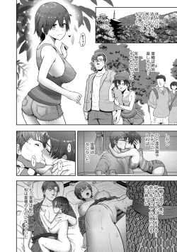 Page 26 of Kono Karada ga Chichi o Kuruwaseru