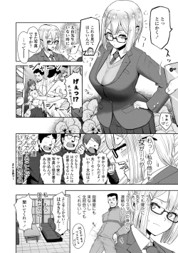 Page 68 of Kono Karada ga Chichi o Kuruwaseru