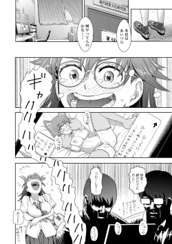 Page 86 of Kono Karada ga Chichi o Kuruwaseru