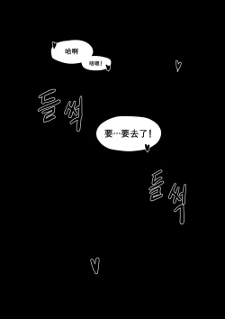 Page 3 of Gravel Manga