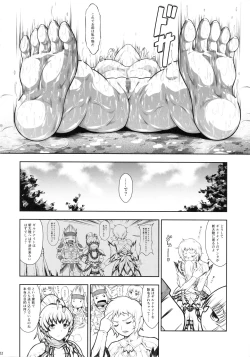 Page 21 of Solo Hunter no Seitai WORLD 10