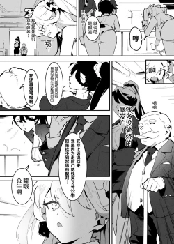 Page 113 of Ushi no Oneesan