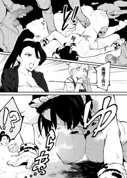 Page 142 of Ushi no Oneesan