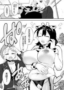 Page 163 of Ushi no Oneesan