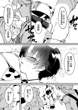 Page 200 of Ushi no Oneesan